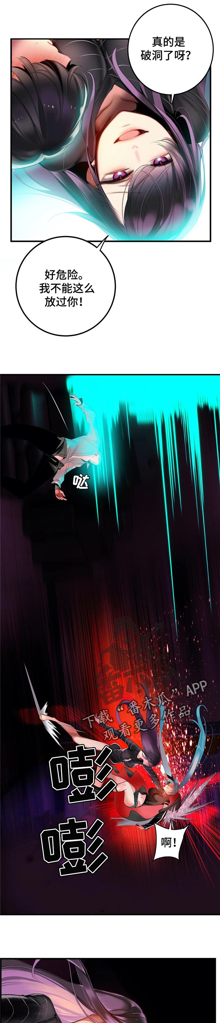 精灵之子 第126话 第4页