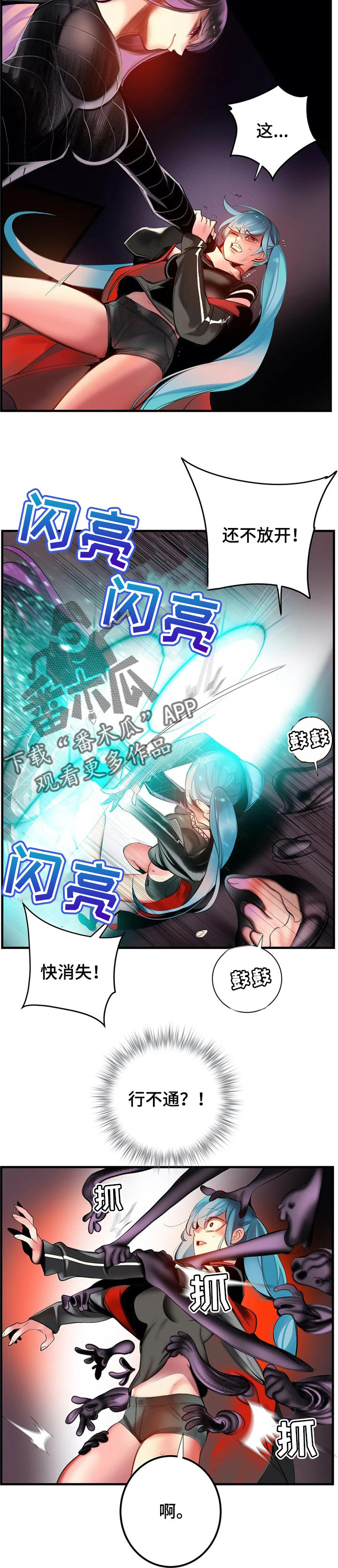 精灵之子 第126话 第5页