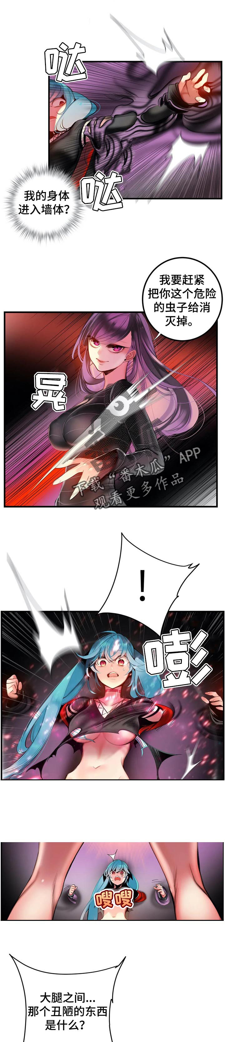 精灵之子 第126话 第6页