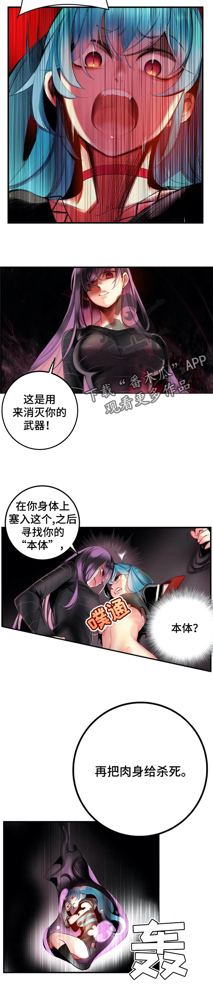 精灵之子 第126话 第7页