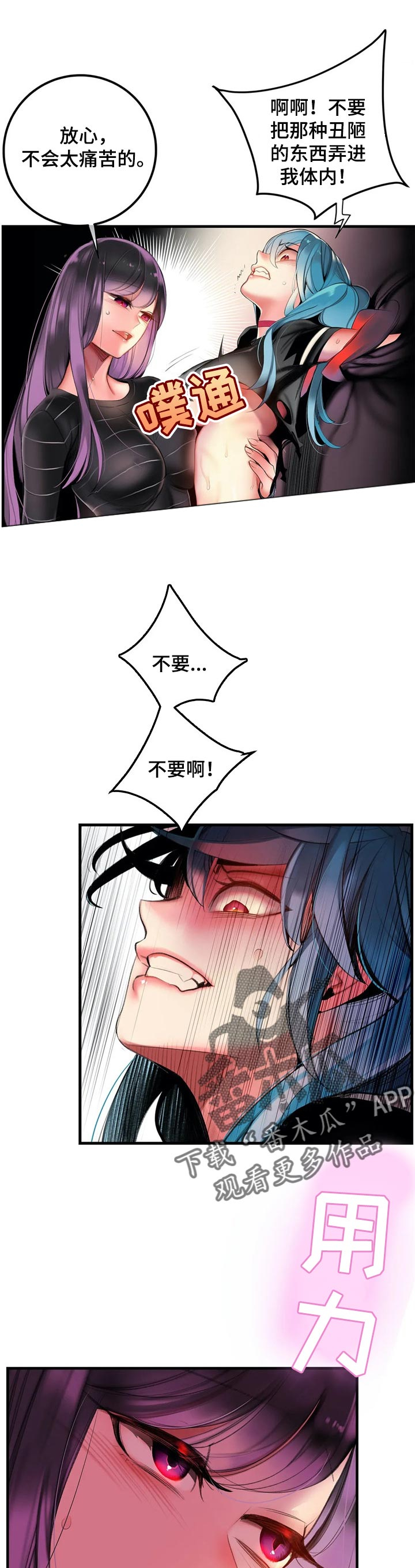 精灵之子 第126话 第8页