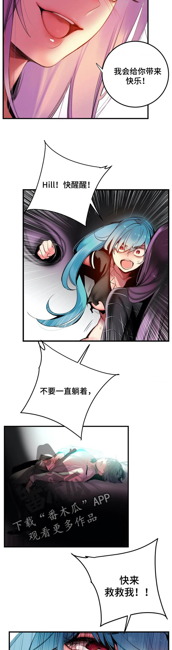精灵之子 第126话 第9页