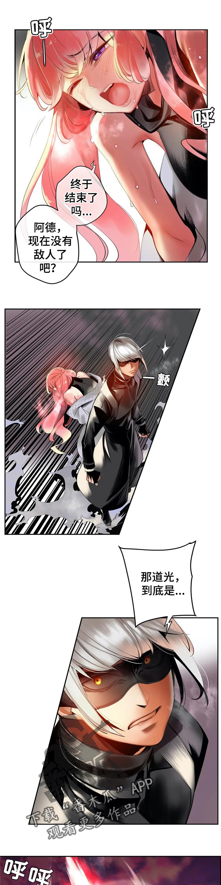 精灵之子 第125话 第1页