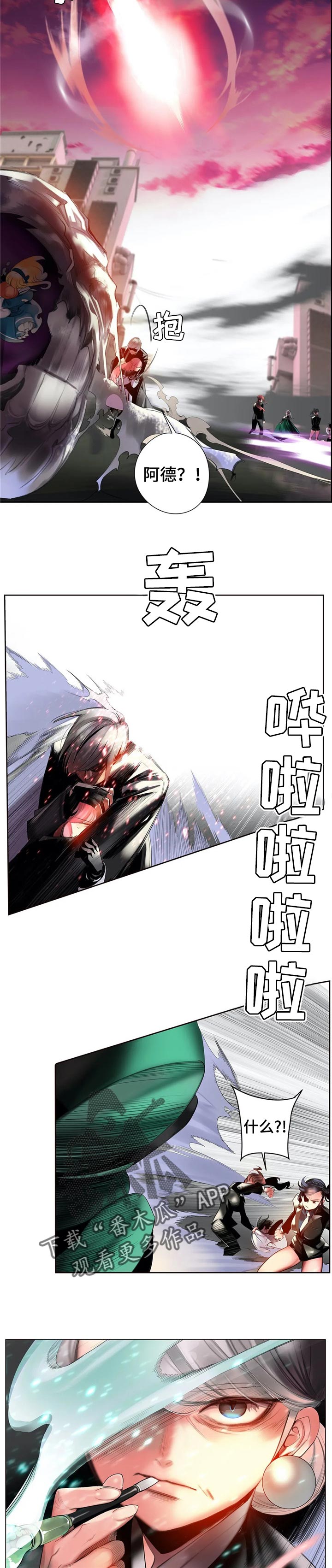 精灵之子 第125话 第2页