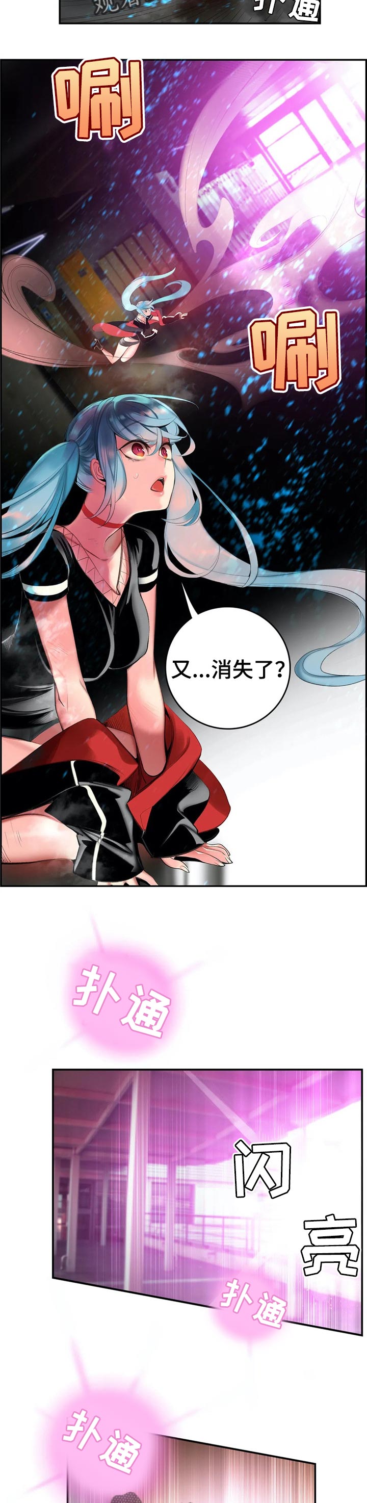 精灵之子 第124话 第4页