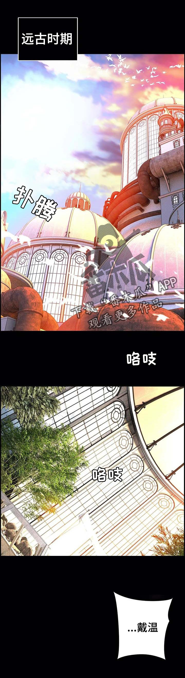 精灵之子 第119话 第1页