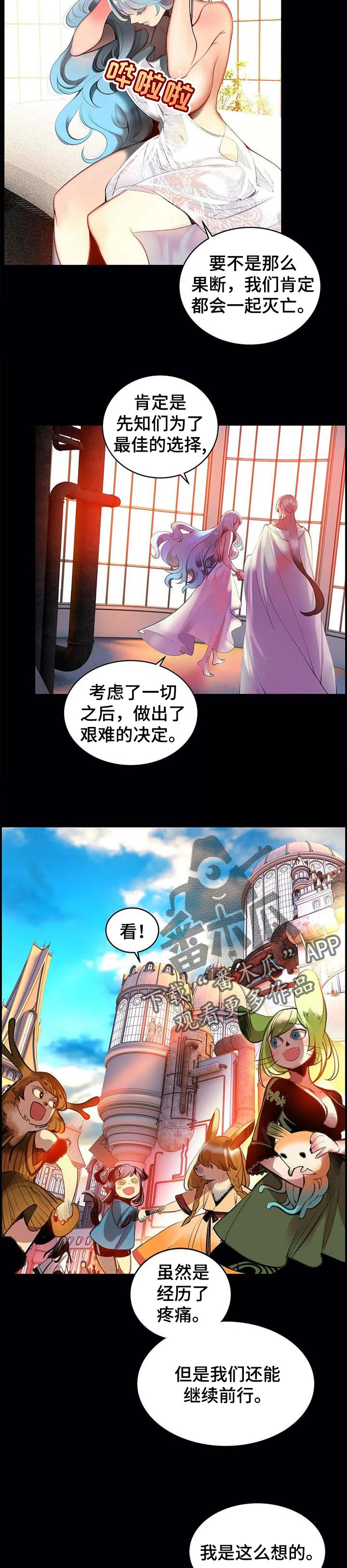 精灵之子 第119话 第4页