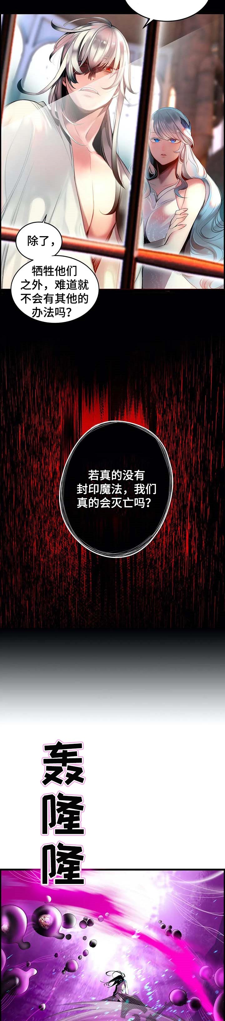 精灵之子 第119话 第5页