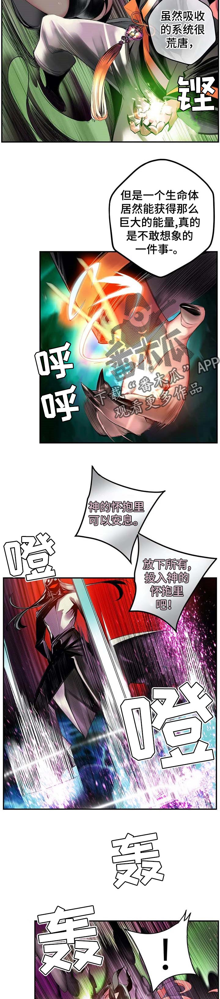 精灵之子 第119话 第7页