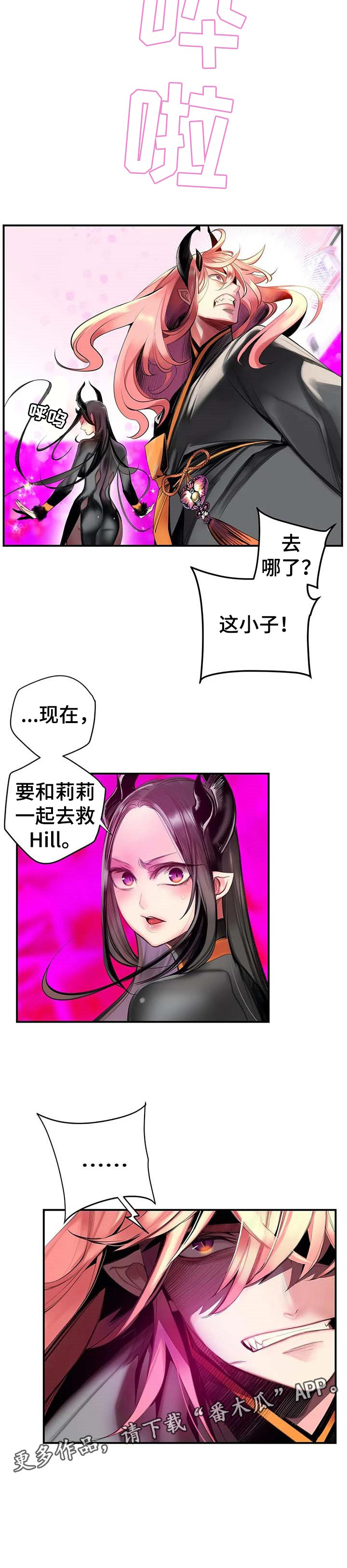 精灵之子 第119话 第10页