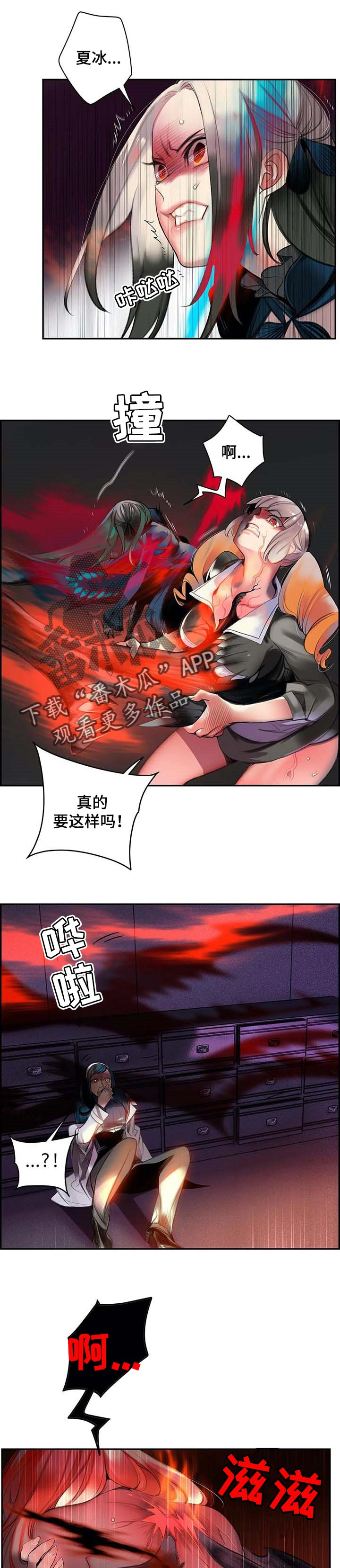 精灵之子 第118话 第1页