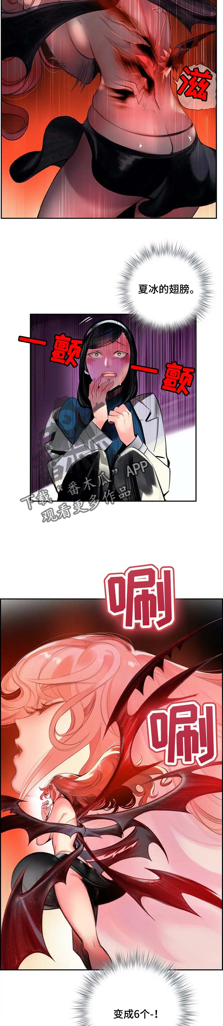 精灵之子 第118话 第2页