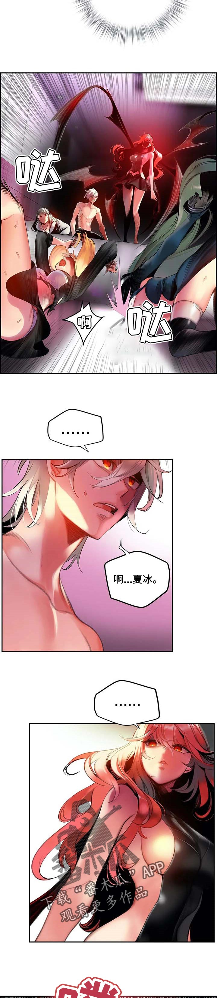 精灵之子 第118话 第3页