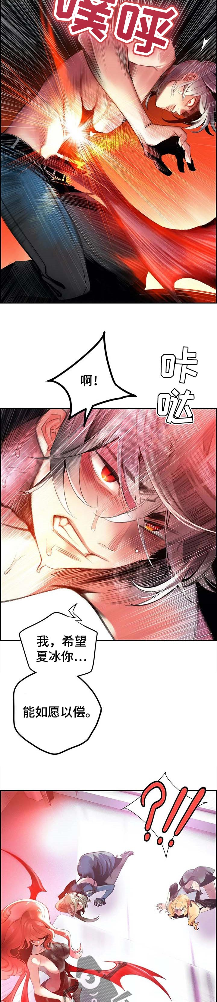 精灵之子 第118话 第4页