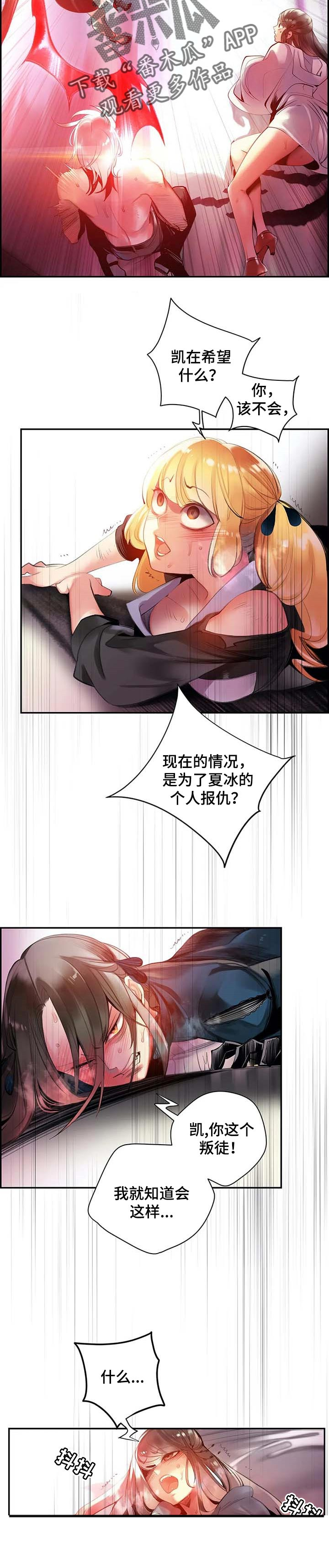 精灵之子 第118话 第5页