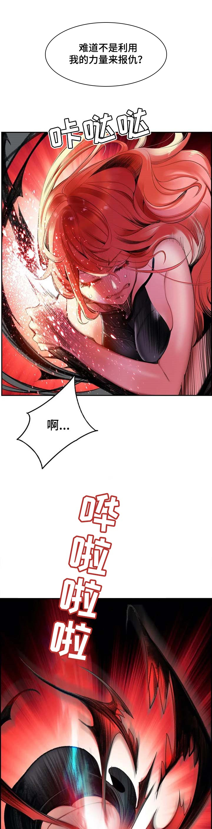 精灵之子 第118话 第6页
