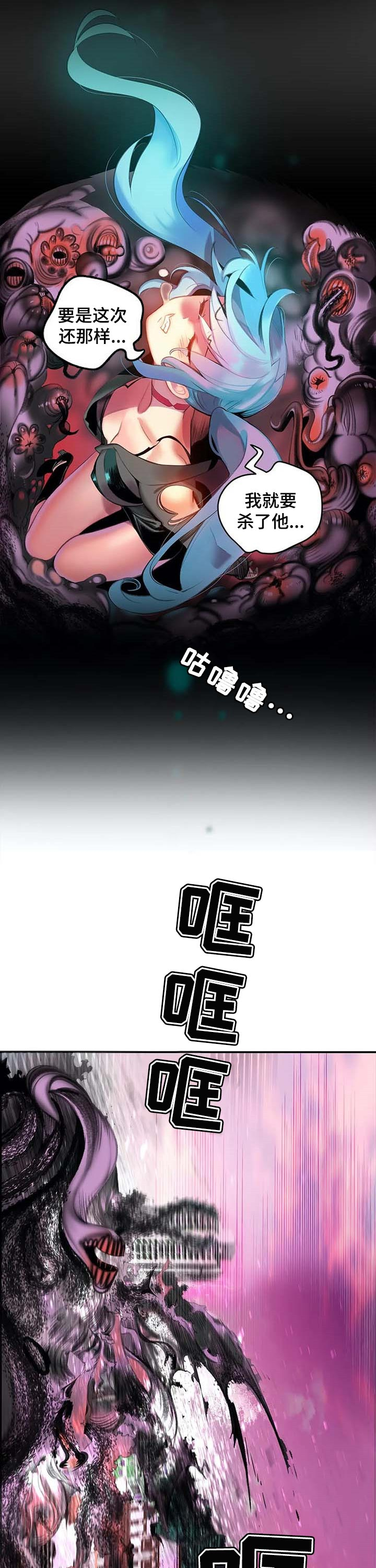 精灵之子 第116话 第2页