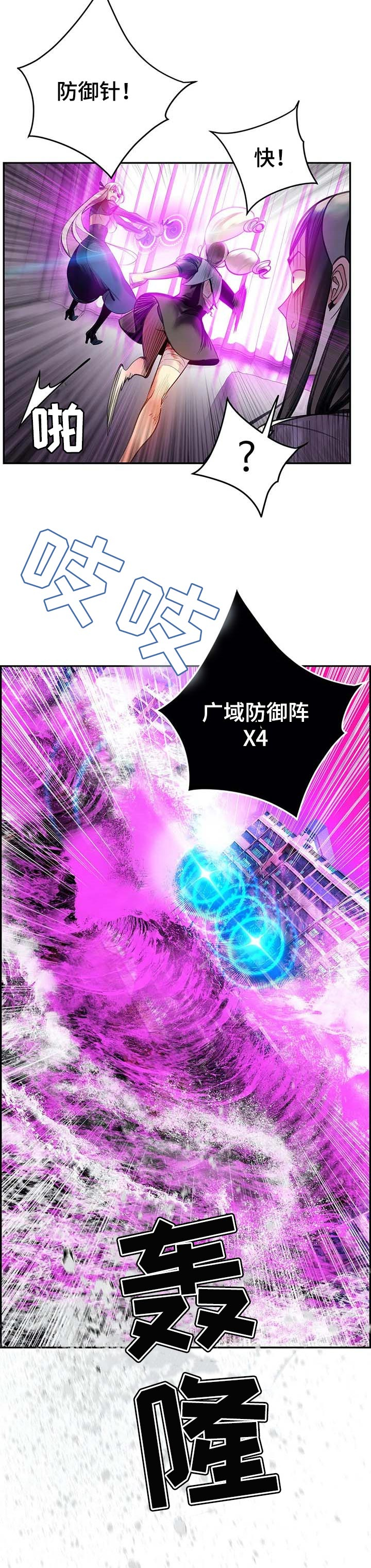精灵之子 第116话 第8页