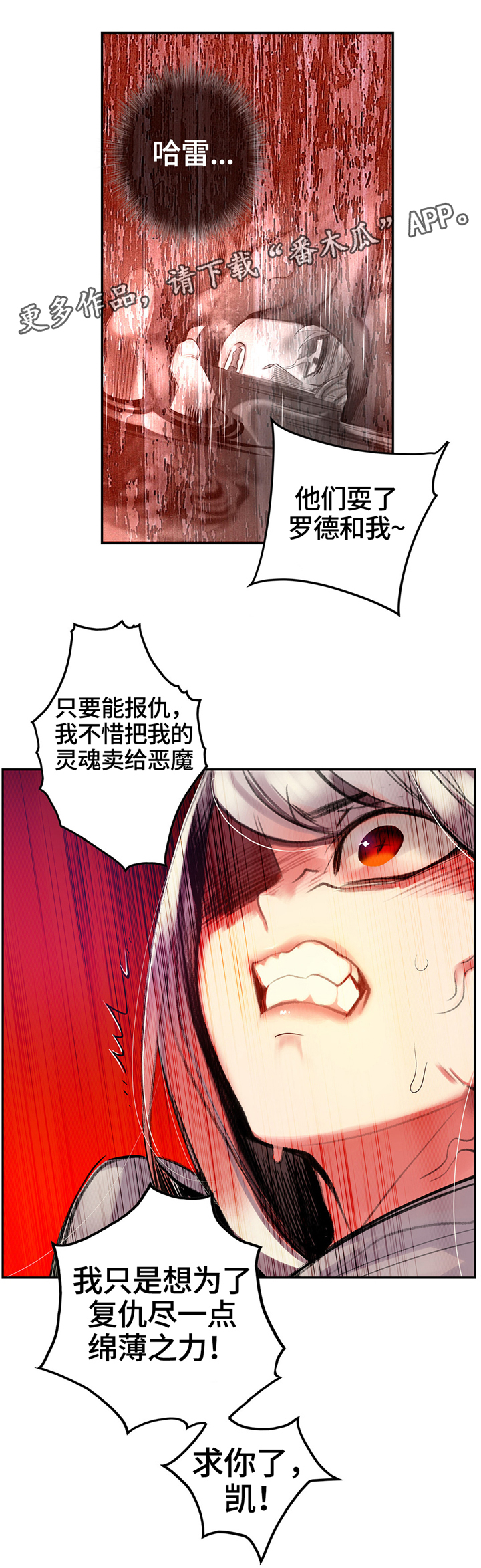 精灵之子 第114话 第9页