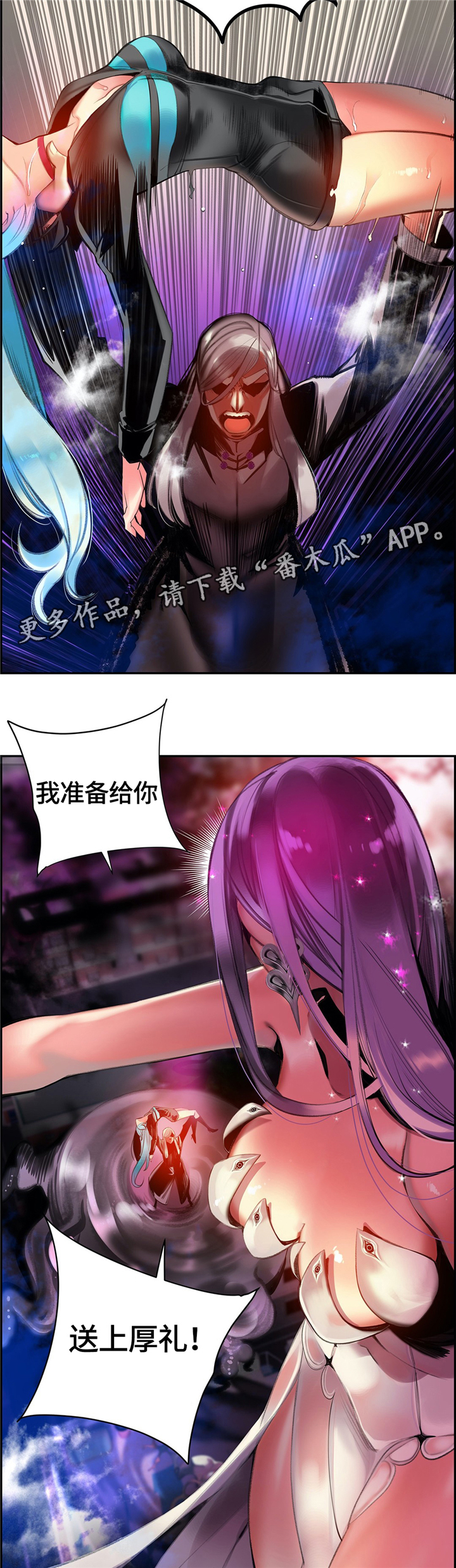 精灵之子 第113话 第2页