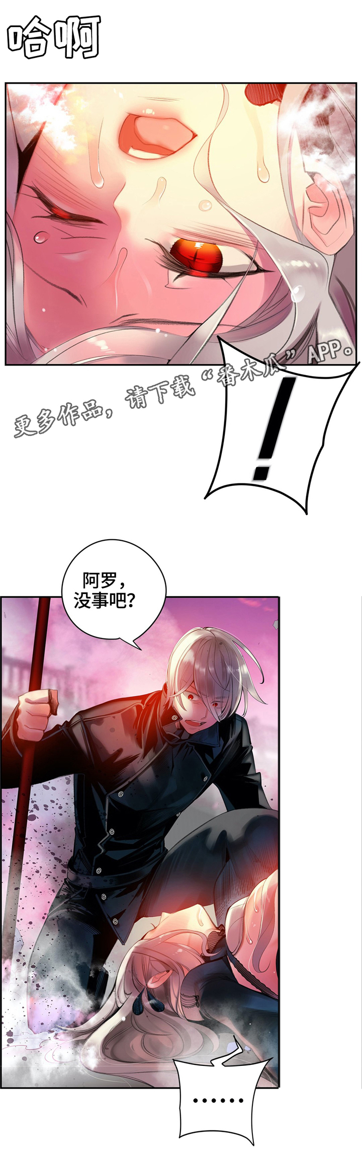 精灵之子 第112话 第1页