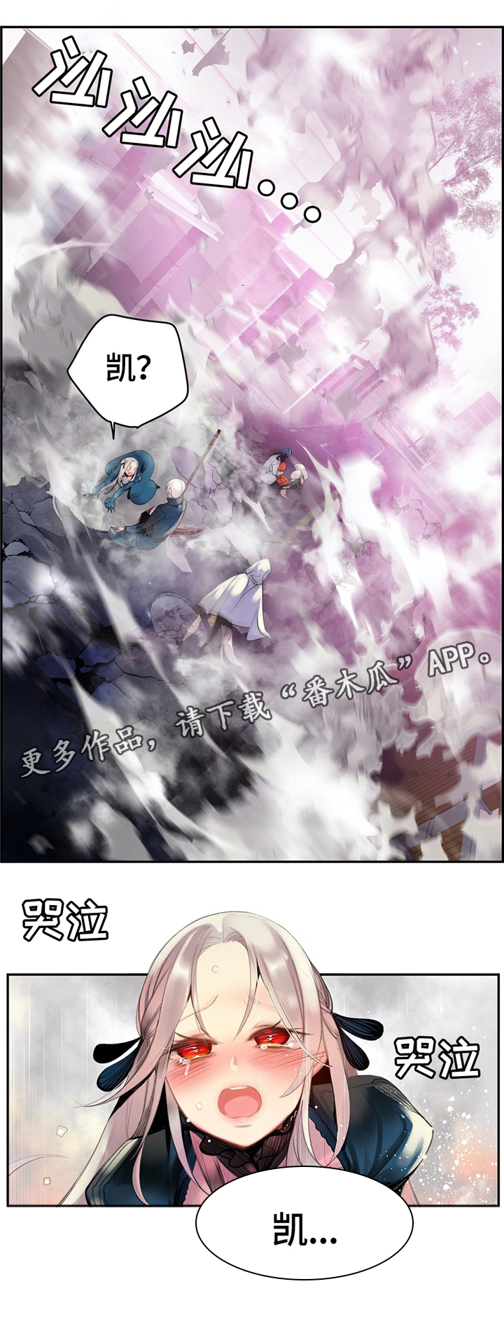 精灵之子 第112话 第2页