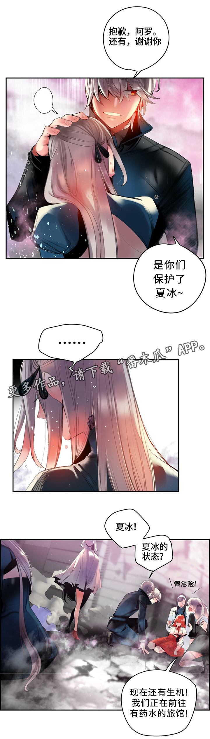 精灵之子 第112话 第3页