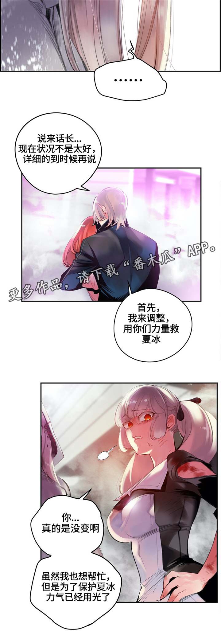 精灵之子 第112话 第6页