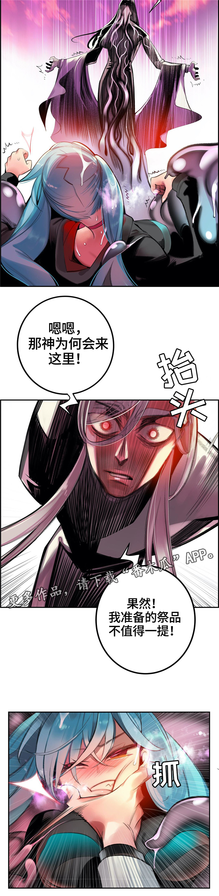 精灵之子 第110话 第8页