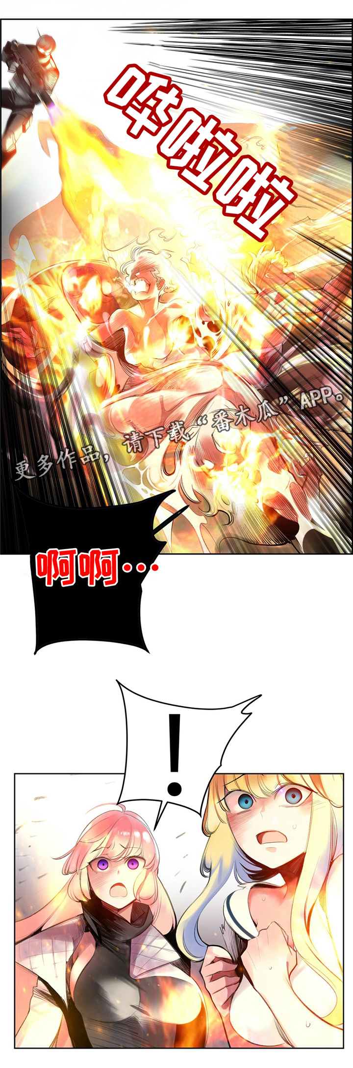 精灵之子 第107话 第11页