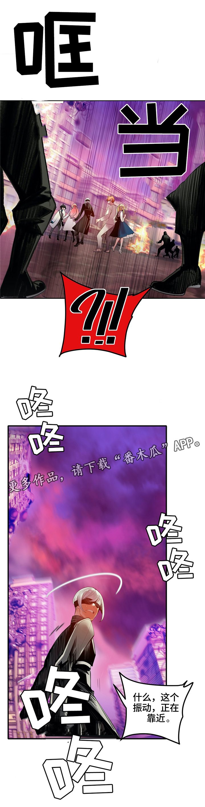 精灵之子 第107话 第14页