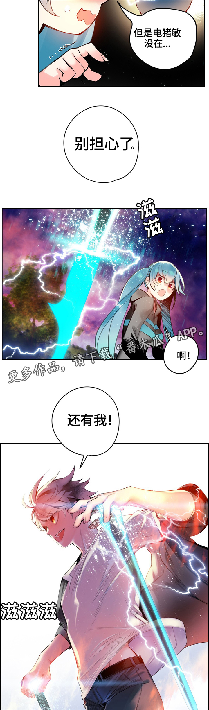 精灵之子 第106话 第14页