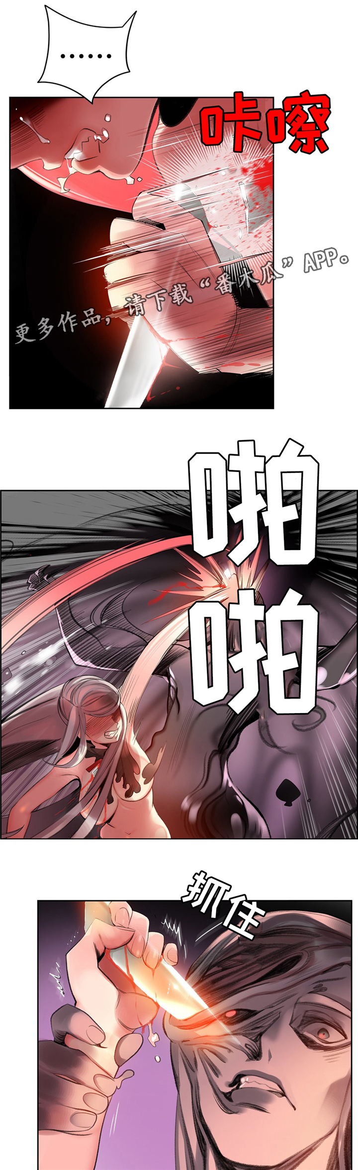 精灵之子 第104话 第2页