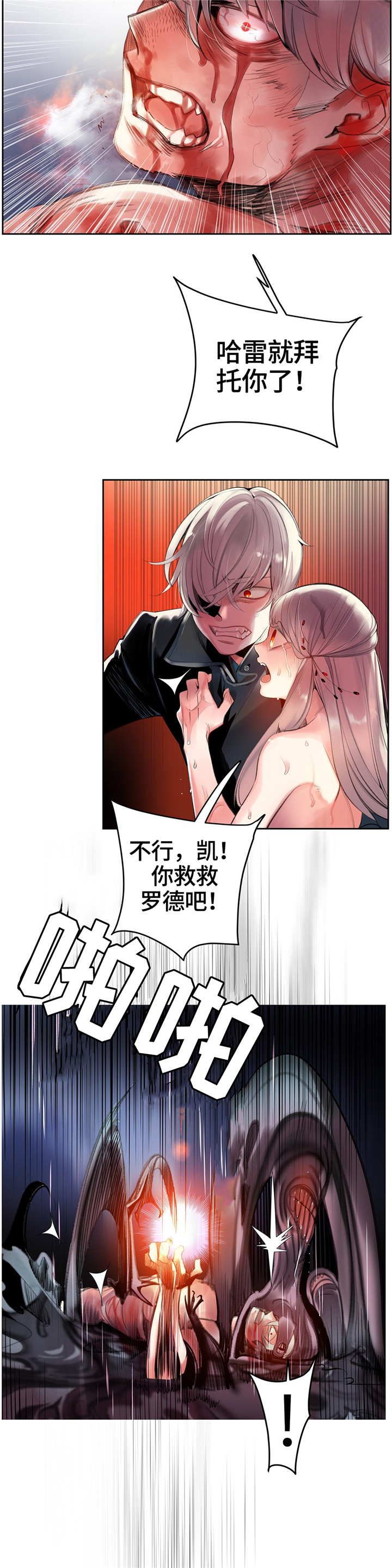 精灵之子 第104话 第13页