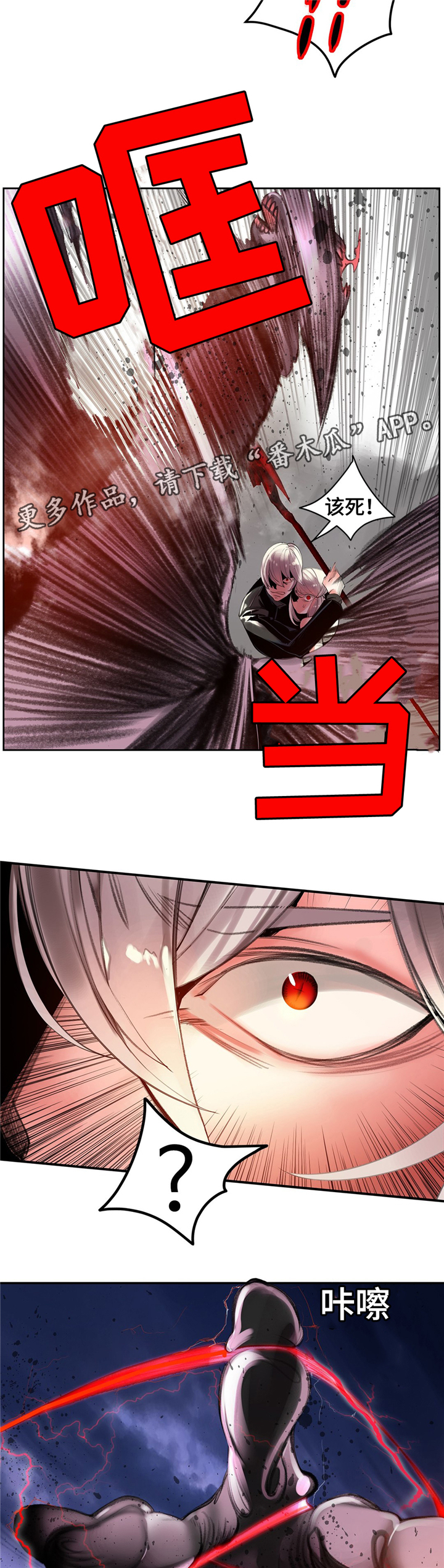 精灵之子 第104话 第10页