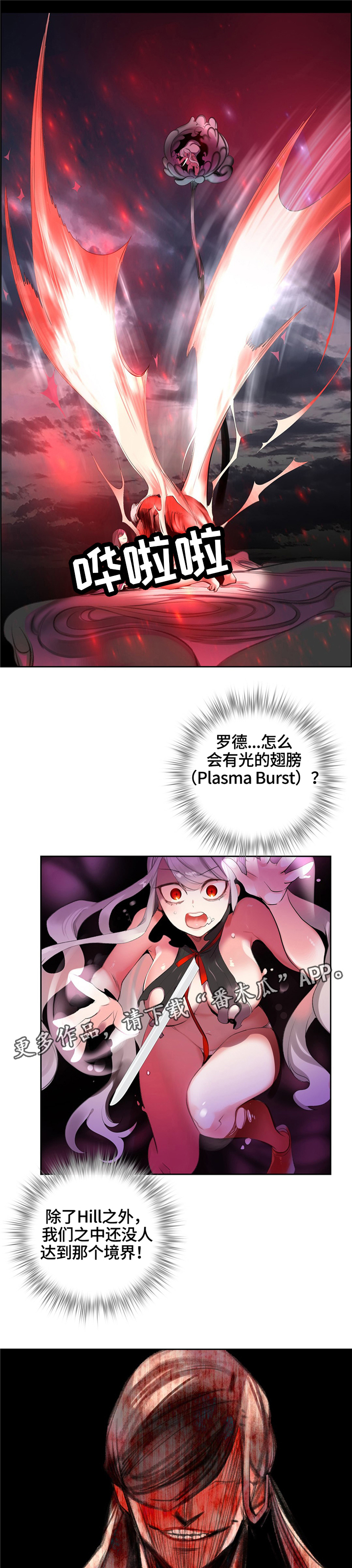 精灵之子 第103话 第12页