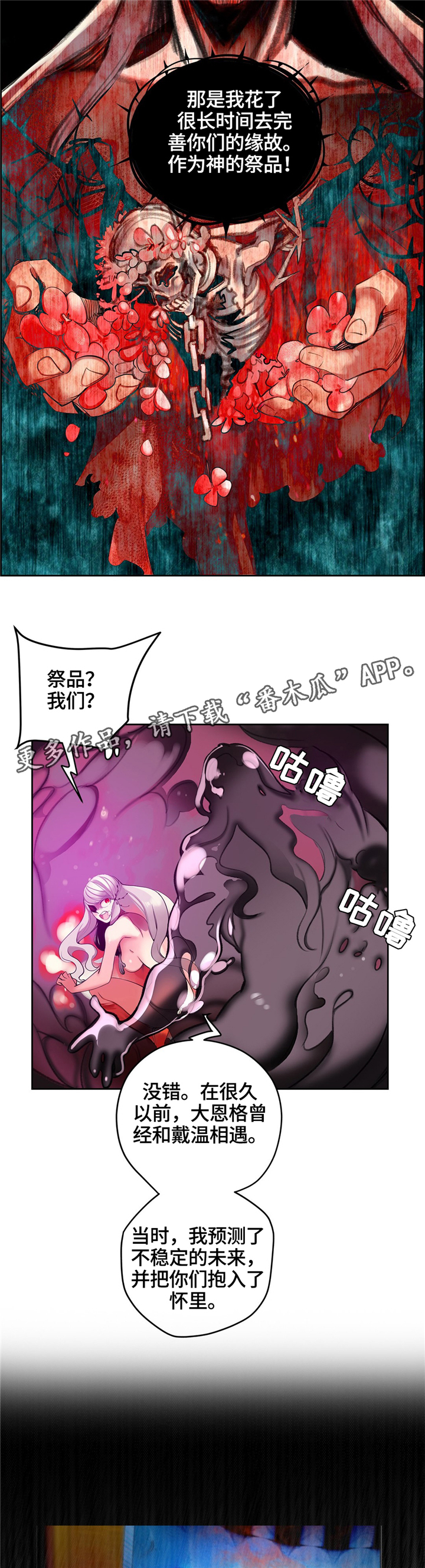 精灵之子 第103话 第13页
