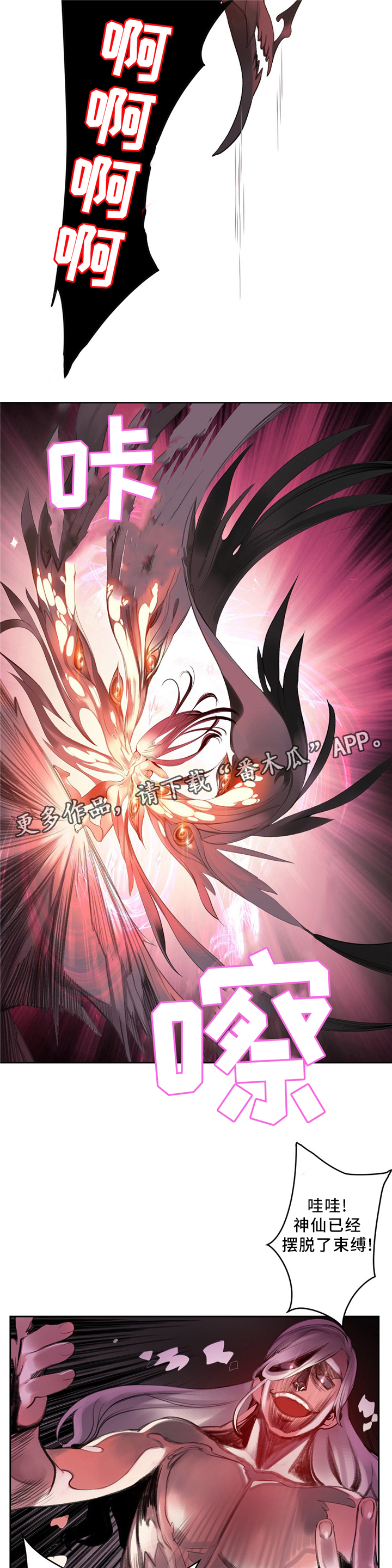 精灵之子 第103话 第18页