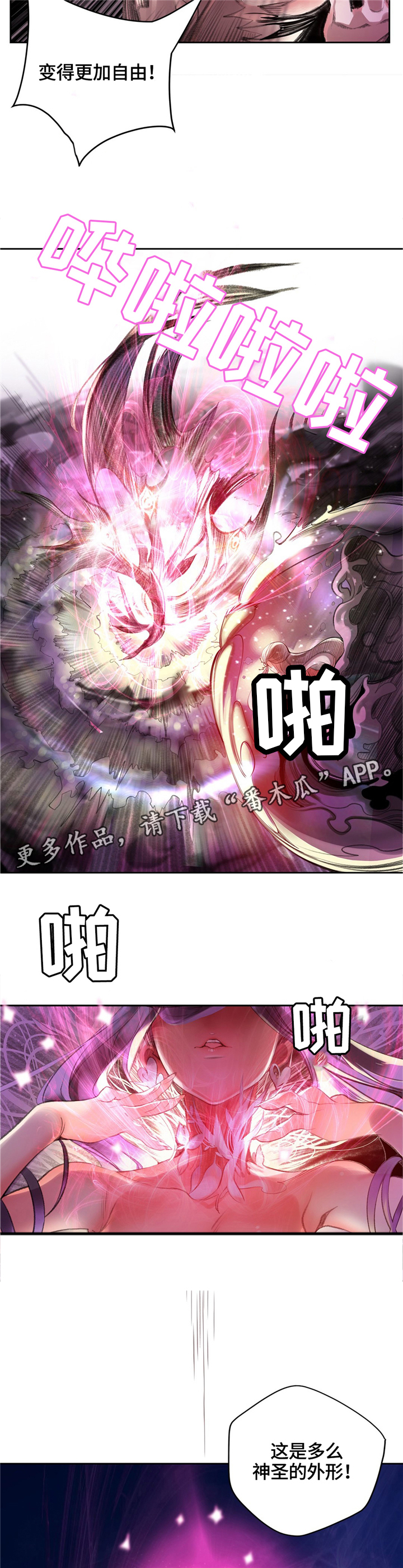 精灵之子 第103话 第19页
