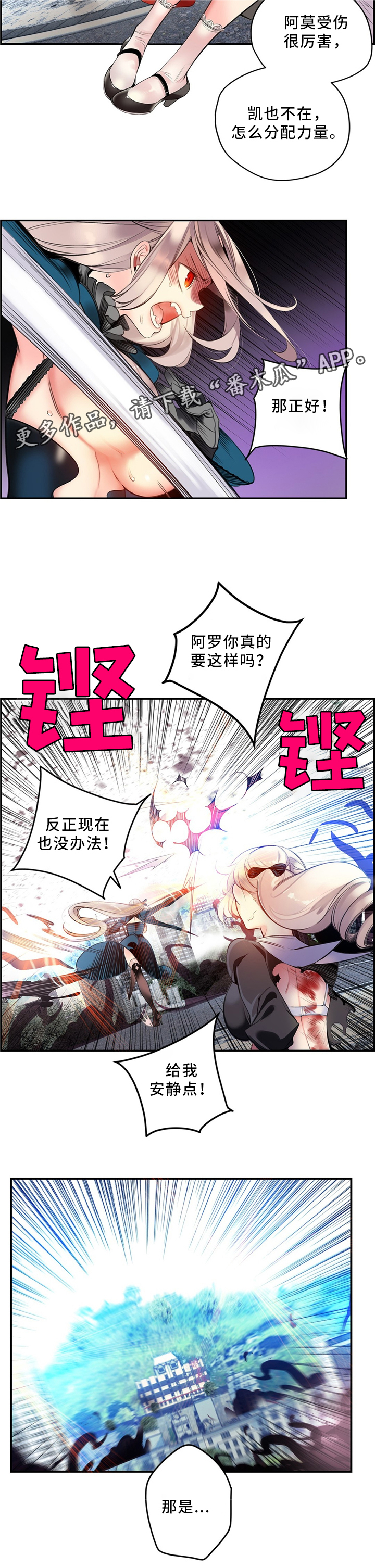 精灵之子 第103话 第5页