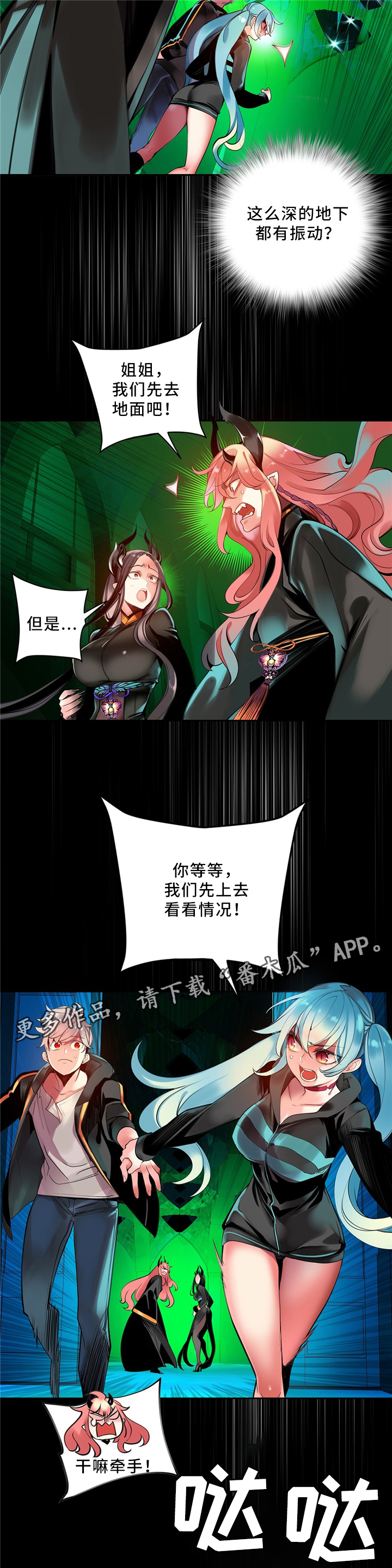 精灵之子 第103话 第8页