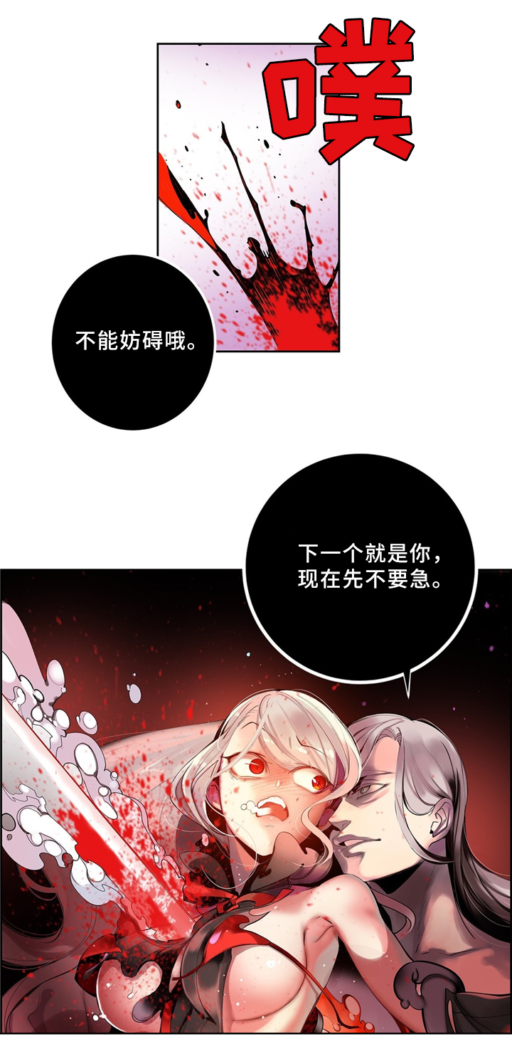 精灵之子 第99话 第11页