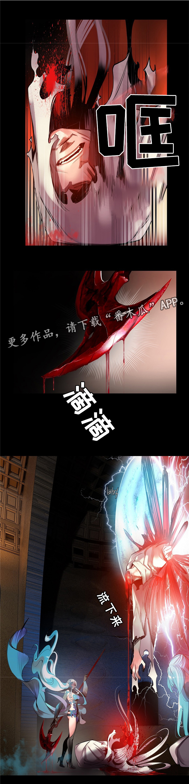 精灵之子 第98话 第12页