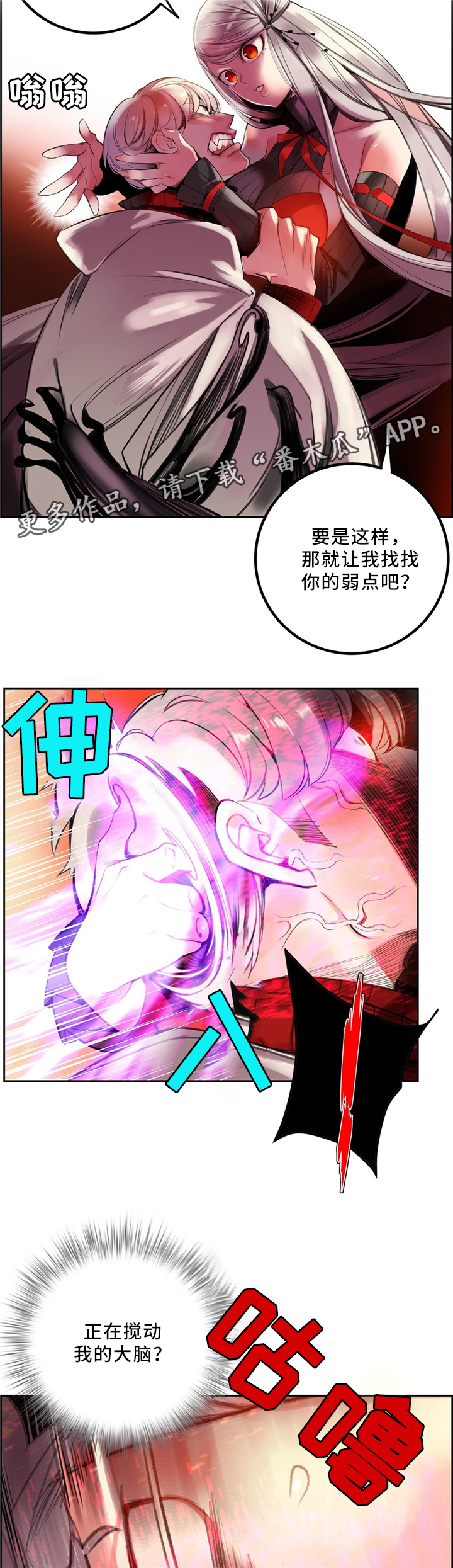 精灵之子 第98话 第3页