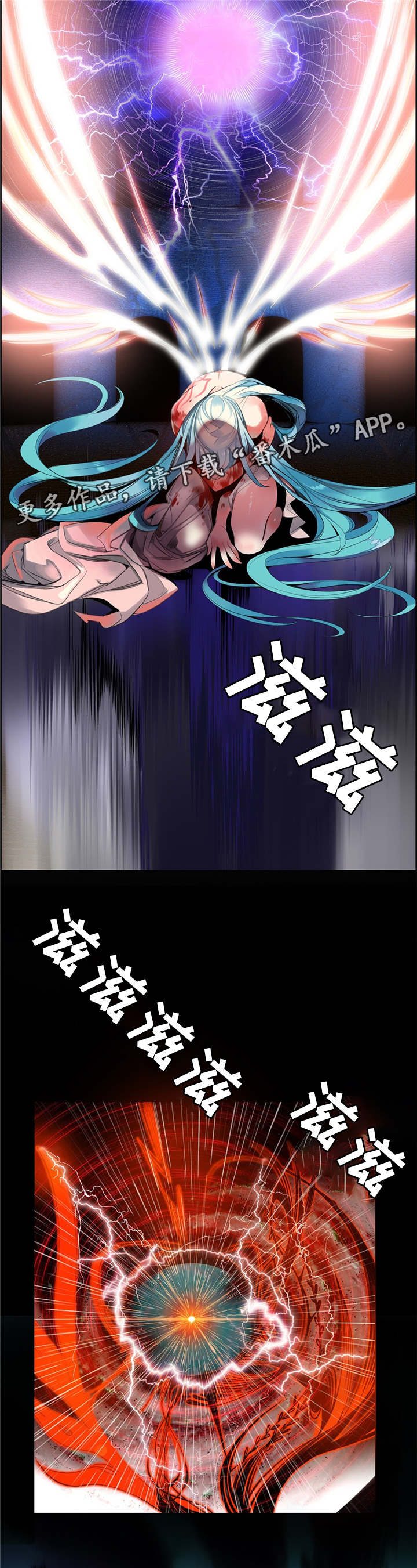 精灵之子 第98话 第6页