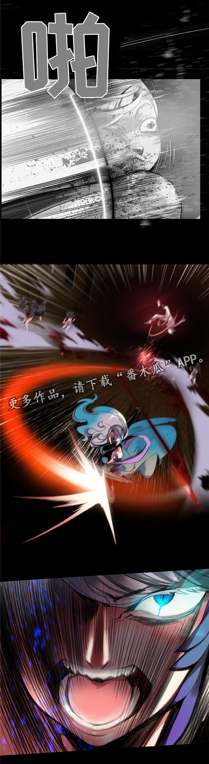 精灵之子 第98话 第9页