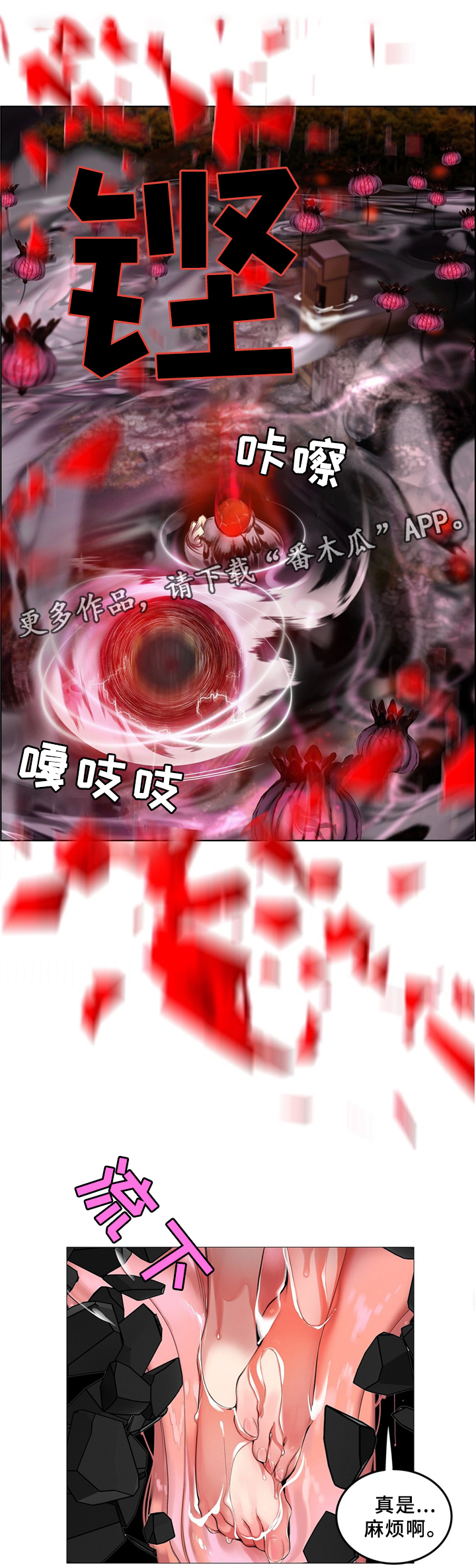 精灵之子 第97话 第1页