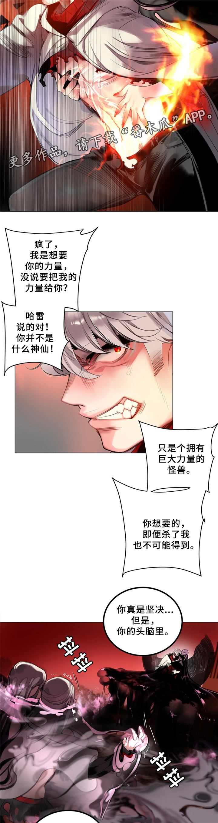 精灵之子 第97话 第7页