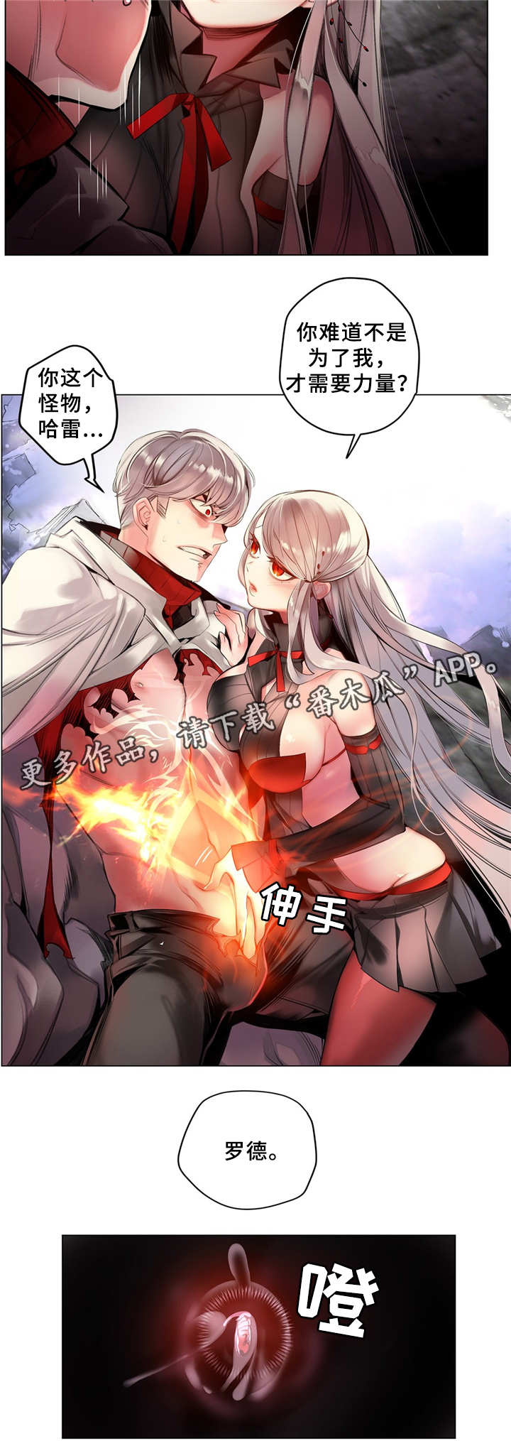 精灵之子 第97话 第10页