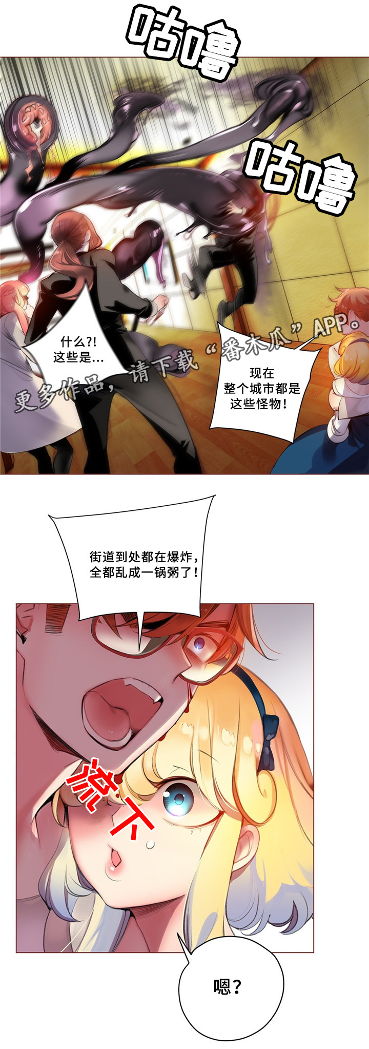 精灵之子 第94话 第3页